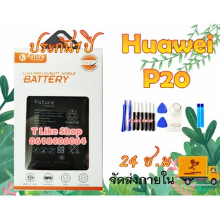 แบตเตอรี่ Huawei P20 Honor10lite EML-L09 EML-L29 พร้อมเครื่องมือ กาว แบต P20 Battery P20 HB396285ECW แบตหัวเว่ย P20