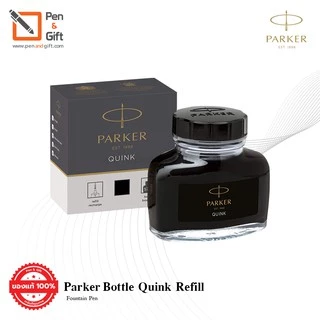 Parker Bottle Quink Refill ink for Fountain Pen Black , BlueBlack 57ml - น้ำหมึกขวดป๊ากเกอร์ ควิ้ง ดำ น้ำเงินเข้ม 57 มล.
