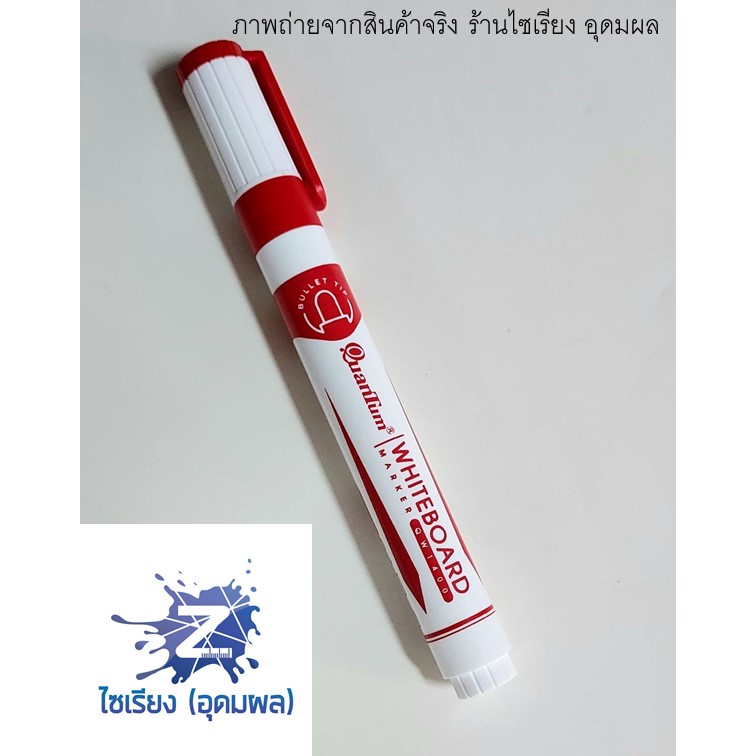 ปากกาไวท์บอร์ด หัวกลม ตรา QuanTum รุ่น QW1400 Whiteboard Marker (1 แท่ง)