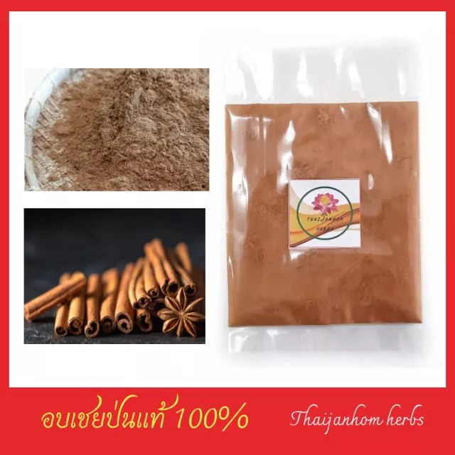 ผงอบเชย อบเชยป่น Cinnamon Powder 100% ขนาด 15 กรัม