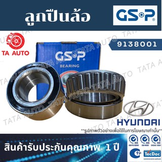 GSPลูกปืนล้อ(หน้า)ฮุนได เอเลันต้า ELANTRA ปี 91-05/9138001