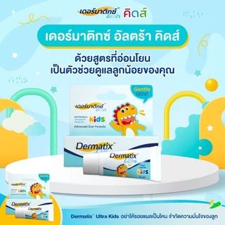 🧒Dermatix Ultra Kids เดอร์มาติกซ์ อัลตร้า คิดส์ เจลลดรอยแผลเป็นสำหรับเด็ก ขนาด 5 กรัม