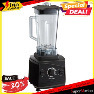 ราคาพิเศษ!! ชาร์ป เครื่องปั่นพลังสูง 1200 วัตต์ 1 เครื่อง (EMC-15) Sharp 1200W Turbo Blender 1pc (EMC-15)