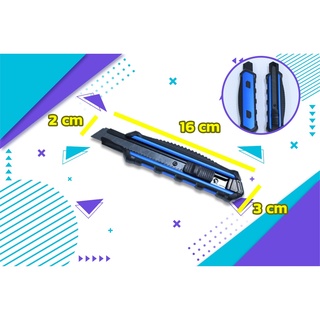 คัตเตอร์เหล็กใหญ่ คัตเตอร์อเนกประสงค์ คัตเตอร์ อุปกรณ์ช่วยตัด อุปกรณ์งานช่าง อุปกรณ์สำนักงาน อุปกรณ์ออฟฟิศ