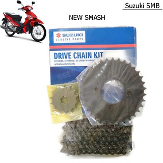 Suzuki ชุดโซ่สเตอร์ แท้ศูนย์  ซูซูกิ รุ่น New Smash (FW110 series)