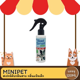 MINIPET สเปรย์ดับกลิ่นสาบ 120ML.