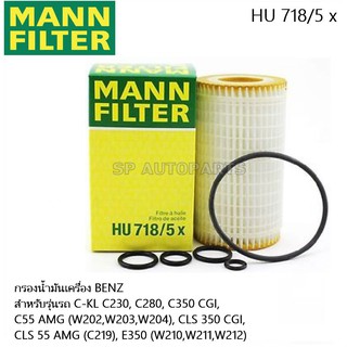 กรองน้ำมันเครื่อง BENZ สำหรับรุ่นรถ C-KL C230, C280, C350 CGI, C55 AMG (W202,W203,W204), CLS 350 CGI, CLS 55 AMG (C219),