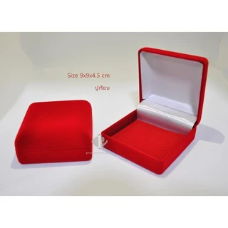 กล่องกำมะหยี่แบบปูเรียบ ใส่เครื่องประดับ ได้หลากหลายตามต้องการ ขนาด 9x9x4.5cm 1ใบ (code: 42เรียบ)