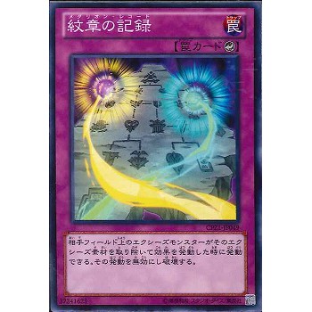 YUGIOH CPZ1-JP049 บันทึกที่ผิด < COMMON >