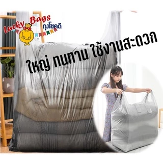 ราคาส่ง!! ถุงหูหิ้วขนาดใหญ่ ถุงขนาดใหญ่ หูหิ้ว สีเทา มี 3 ขนาด