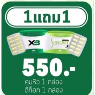 เอสซีเครท​💊ส่งฟรี​เคอรี่💊(สูตรดื้อยาX3)​ S-Secret​ สูตรผอมไวลดด่วน