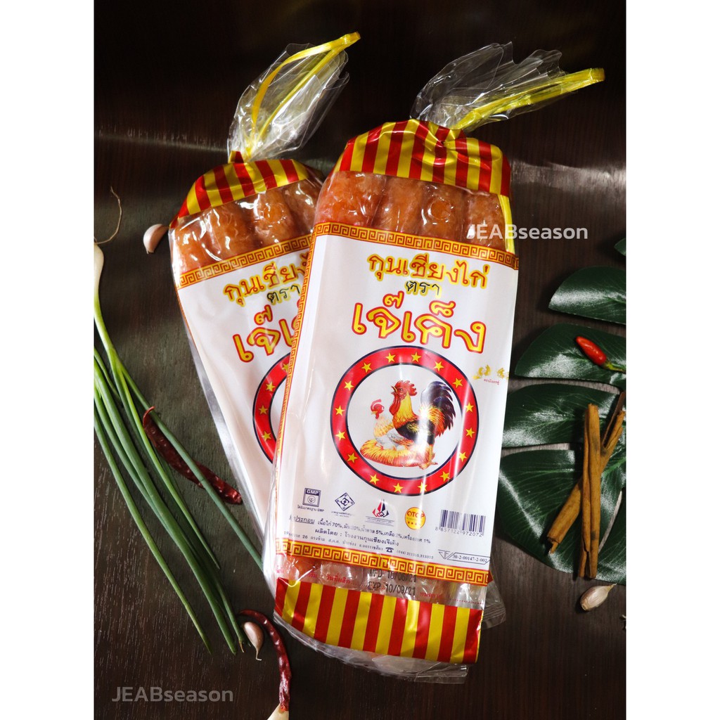 กุนเชียงไก่ เจ๊เค็ง รสต้นตำรับ 950 กรัม พร้อมส่ง