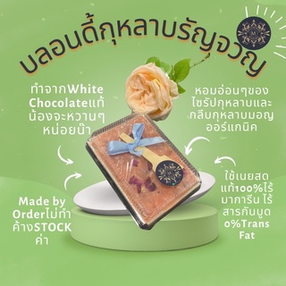 Mulberry Bakeryบลอนดี้กุหลาบรัญจวญ