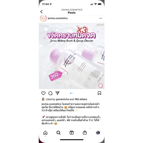 jovina makeup brush&sponge cleanser