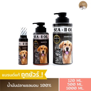 น้ำมันปลาแซลมอนแท้100% GoldenPet อาหารเสริมสุนัข อาหารเสริมแมว ช่วยให้สุนัขและแมวทานอาหารได้มากขึ้น