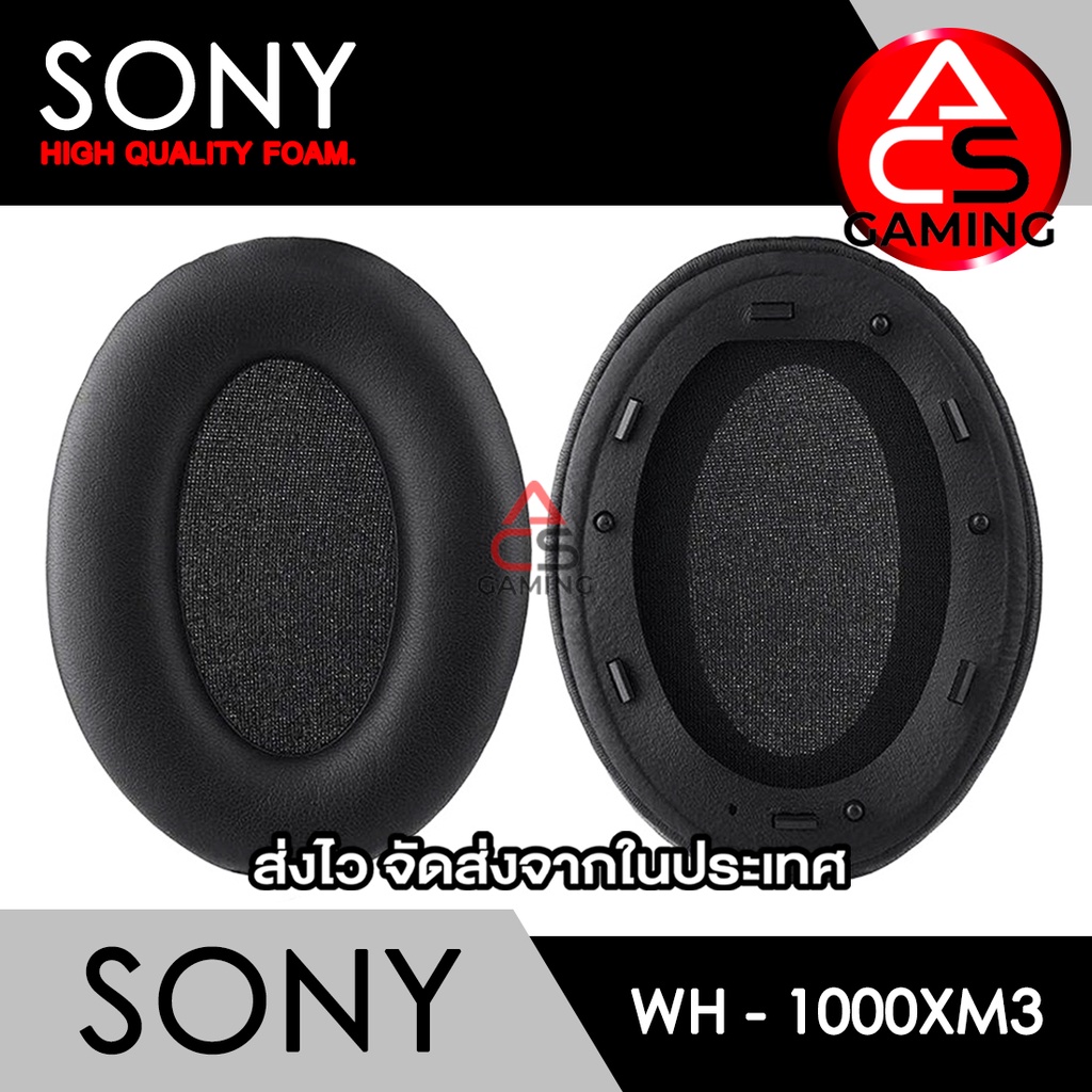 ACS (S003) ฟองน้ำหูฟัง Sony (ดำ) สำหรับรุ่น WH-1000XM3 (จัดส่งจากกรุงเทพฯ)