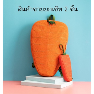 CANDY CANE BAG - Fruitori Bag (CARROT SET ขายยกเซ็ท) จากราคาปกติ 970.- ลดเหลือ 959.- แบบปัก (ของแท้100%)