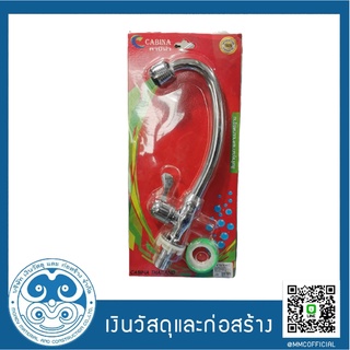 Cabina ก็อกซิงค์ผนังตัวกลาง CB3007, CB3008