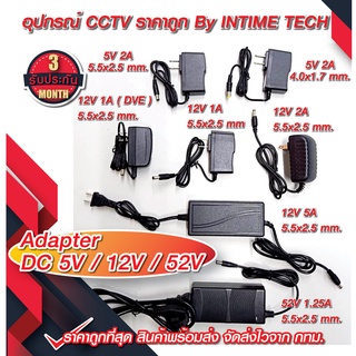 หม้อแปลง อแดปเตอร์ 5V / 12V / 52V adapter 1A 2A สำหรับ กล้องวงจรปิด / เครื่องบันทึก / DVR / กล้อง robot / led / เครื่องเ