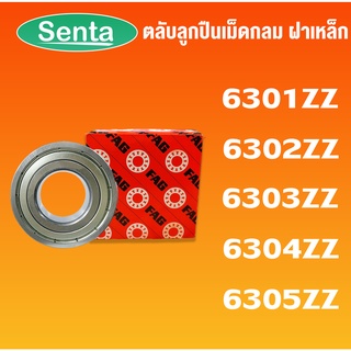 6301ZZ 6302ZZ 6303ZZ 6304ZZ 6305ZZ 2ZR ตลับลูกปืนเม็ดกลมร่องลึก ฝาเหล็ก FAG (Deep Groove Ball Bearing) โดย Senta