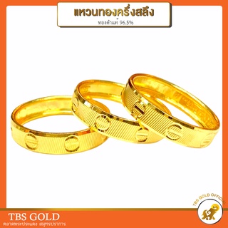 [PCGOLD] แหวนทองครึ่งสลึง หัวน๊อต เลิฟ คาเทียร์ น้ำหนักครึ่งสลึง ทองคำแท้96.5% มีใบรับประกัน