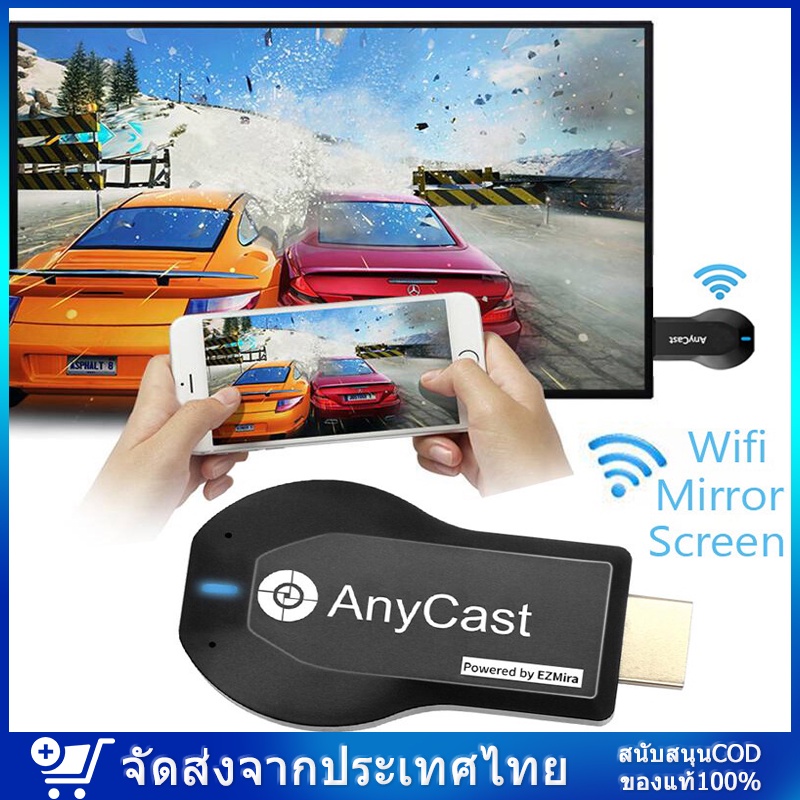 Anycast รุ่นใหม่ล่าสุด 2021 ของแท้ 100% นำภาพมือถือขึ้นจอผ่าน Wifi Android Mirror Cast AirPlay DLNA 