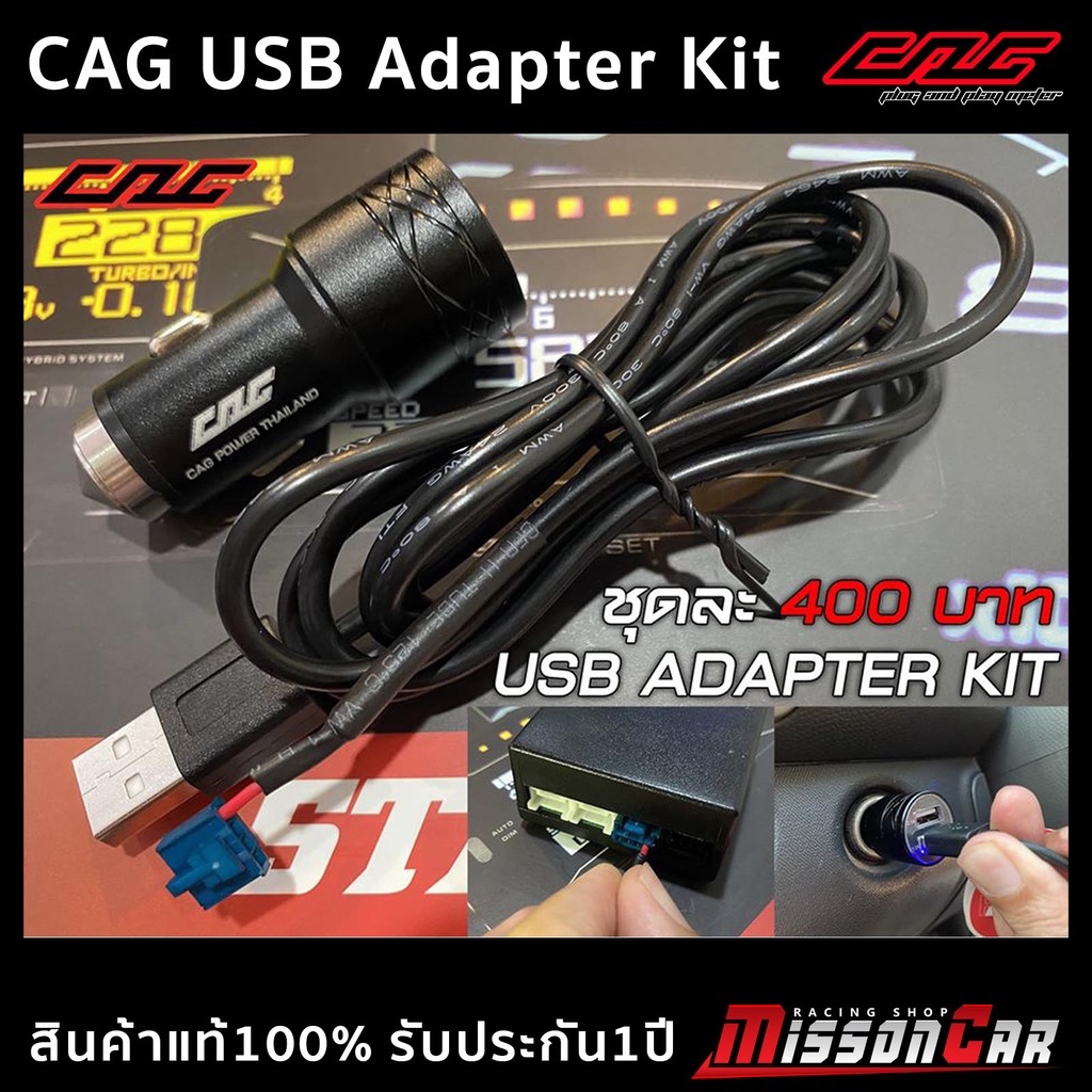 CAG OBD2 USB Adapter Kit ทำให้เกจทำงานก่อนสตาร์ทเครื่อง ลบโค้ดในรถHONDAได้ วัดค่าแรงดันไฟแบตเตอรี่ เกจไม่ดับในรถไฮบริด