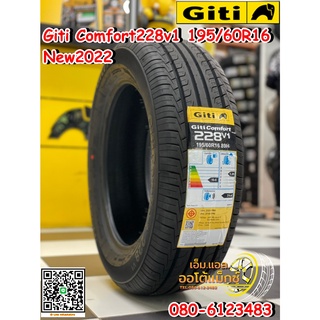 195/60R16 Giti ComfortG228v1 ยางรถยนต์คุณภาพดี