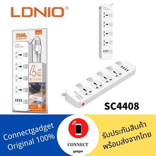 LDNIO รุ่น SC4408 ปลั๊กพ่วง DEFENDER SERIES 4 POWER SOCKET+ 4 USB 2500W ยาว2.M