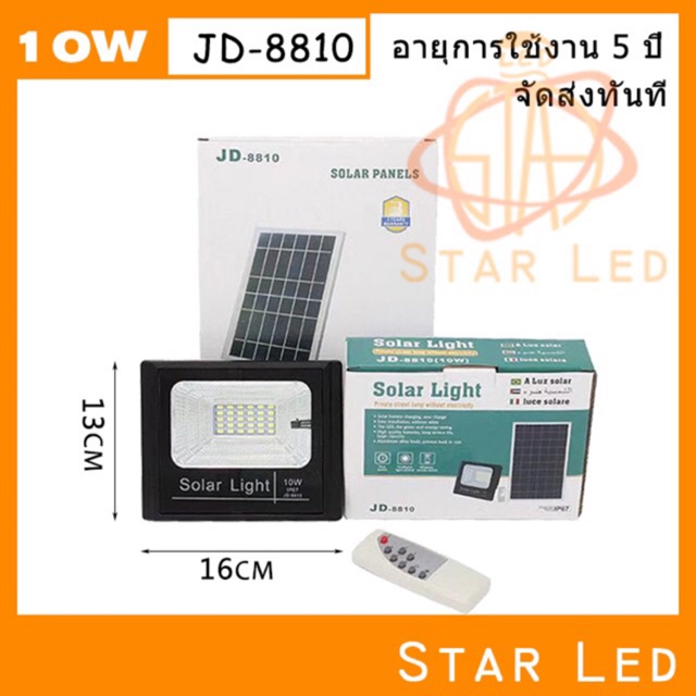 ไฟเส้น led JD8810 ของแท้100%  ไฟโซล่าเซลล์ สปอตไลท์ Solar LED รุ่นพี่บิ๊ก JD-8810 10W แสงสีขาว STAR LED