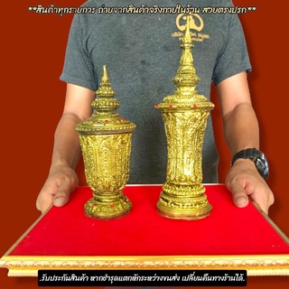 โกศสำหรับบรรจุอัฐิ สีทองโบราณ(มี2แบบให้เลือก)หรือบรรจุพระบรมสารีริกธาตุ วัตถุมงคลพระเครื่องที่มีค่า ก็สามารถบรรจุใส่ไว้ไ