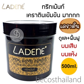 LADENE Keratin Treatment 500ml. ลาดีเน่ ทรีทเม้นท์ผมเสีย เคราตินเข้มข้นมาก