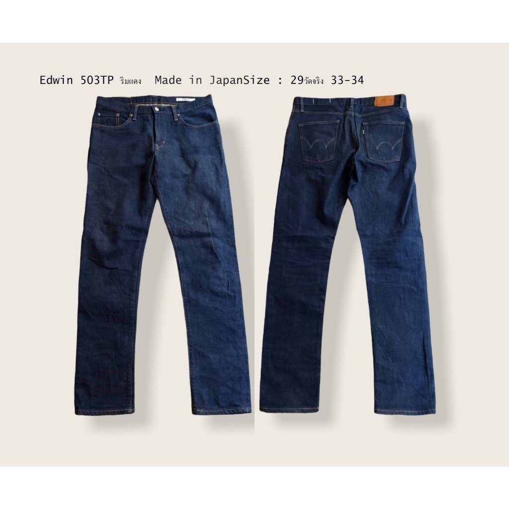 Edwin Jeans 503TP ริมแดง