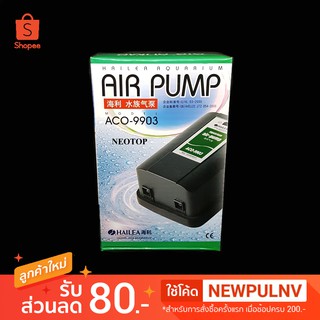 ปั๊มลม Hailea ACO-9903 - neotop