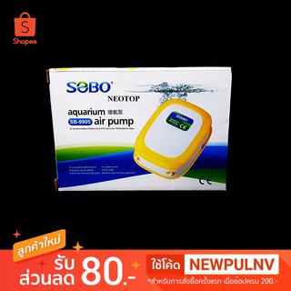 ปั้มลม SOBO รุ่น SB-9905 2 ท่อ - neotop