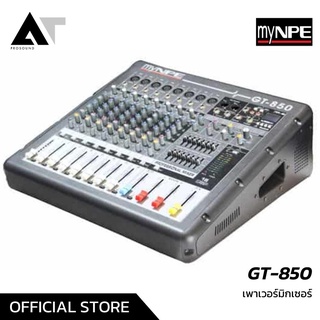 myNPE Power Mixer GT-850 เพาเวอร์มิก 8 ช่อง Power mixer เพาเวอร์มิกเซอร์ มิกเซอร์ เครื่องขยายเสียง AT Prosound