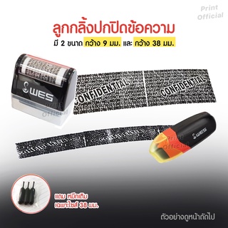 ตรายางปิดทับข้อความ แบบลูกกลิ้ง 9 มม.และ 38 มม. Security Protection Roller Stamps