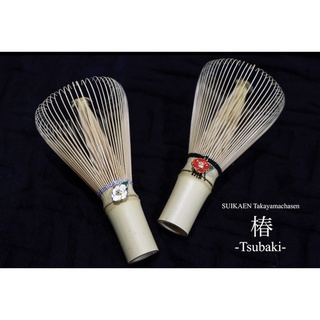 SUIKAEN Bamboo whisk Tsubaki(椿) made in Takayama Japan 🇯🇵