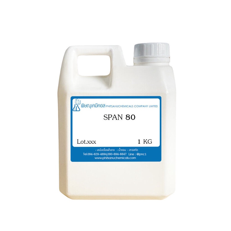 Span 80 (Sorbitan Oleate) 1 KG : สแปน 80 (ซอบิแทน โอลิเอต) 1 กิโลกรัม // เคมีเครื่องสำอาง