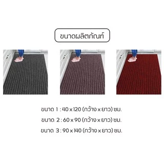 SEABLUES-พรมปูพื้น พรมไนล่อน พรมดักฝุ่น PVC กันลื่น พร้อมส่งจากไทย รุ่น XD-T6