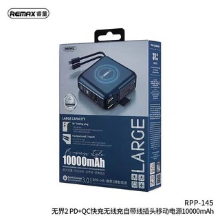 Remax RPP-20/ 15000mAh RPP-145/10000mAh แบตสำรองพร้อมปลั๊กไฟ