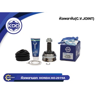 หัวเพลาขับนอก KDD (HO-2019A(50T)) รุ่นรถ HONDA ACCORD ปี 90 ตาเพชร ABS (ฟันใน 32 บ่า 60  ฟันนอก 28)