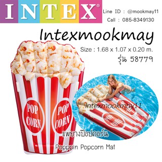 Intex 58779 แพยางป๊อปคอร์น มีด้ามจับ