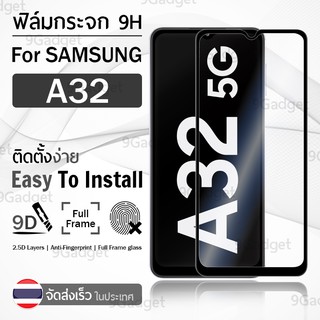 9Gadget - ฟิล์มกระจก Samsung Galaxy A32 สีดำ ฟิล์มกันรอย กระจกนิรภัย กันกระแทก 9D Tempered Glass Samsung A32 A02 A12