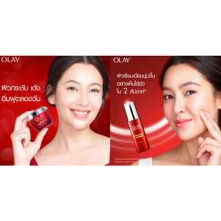 OLAY Regenerist Collagen-Peptide24 ครีมบำรุงสูตรผิวเด้ง อิ่มฟู