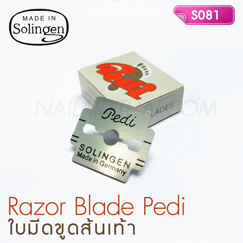 ใบมีดโกนขูดส้นเท้า Pedi Solingen ที่ขูดส้นเท้า สำหรับสปาเท้า
