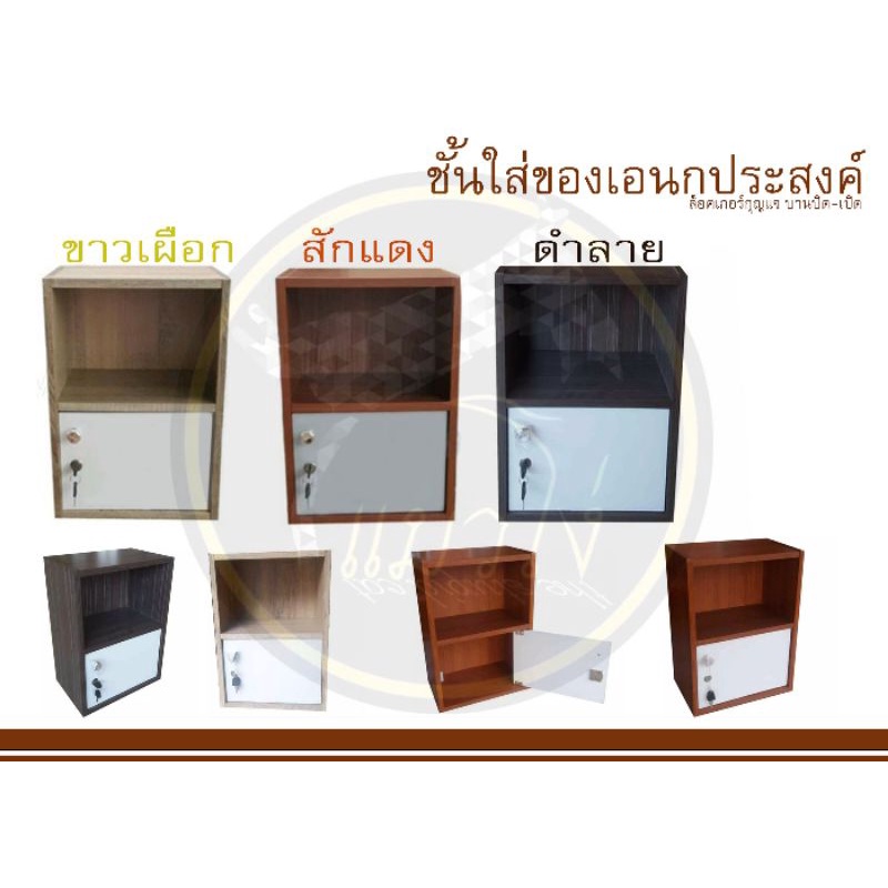 ล็อคเกอร์ไม้ คุณภาพ สองชั้นมีกุญแจบานเปิด (เลือกสีทักแชทได้นะ)