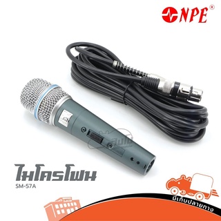 ไมค์ NPE SM 57A ไมค์โครโฟน แถมสาย 4.5 เมตร (ใบกำกับภาษีทักเเชทได้เลยค่ะ) ฮิปโป ออดิโอ Hippo Audio