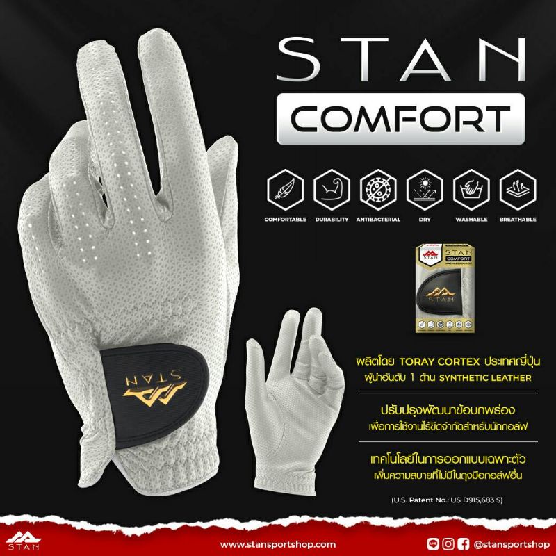 ถุงมือกอล์ฟ "หนัง" STAN COMFORT +  ,รุ่นใหม่ล่าสุด Glove​ BY FIT39 EX ของเเท้100​%