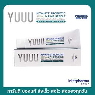 YUUU ADVANCE PROBIOTIC &amp; PINE NEEDLE TOOTHPASTE ยาสีฟันลดกลิ่นปากที่อ่อนโยนที่สุด ด้วยสารสกัดออร์แกนิค 100% Interpharma